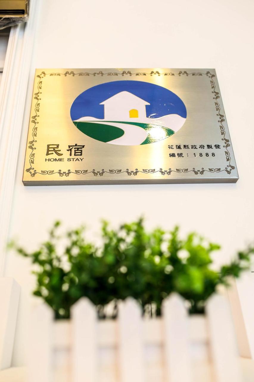 幸福加油站電梯民宿 -近東大門夜市 Hualien Extérieur photo